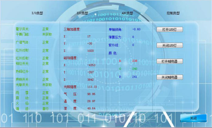 傳感器應(yīng)用實(shí)驗(yàn)平臺(tái) 0ea537f17116c2741d3553d3213145bd.png