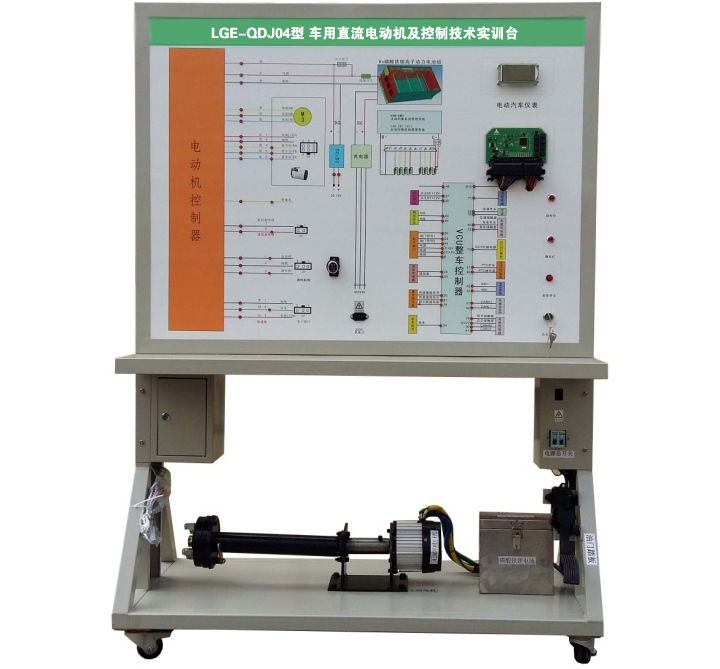 車用直流電動機及控制技術(shù)實訓臺