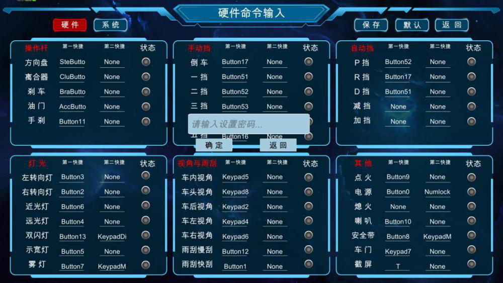 汽車(chē)駕駛模擬器系統(tǒng)