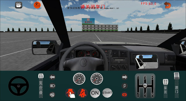 汽車(chē)駕駛模擬系統(tǒng)軟件