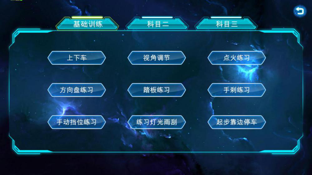 汽車(chē)駕駛模擬器系統(tǒng)