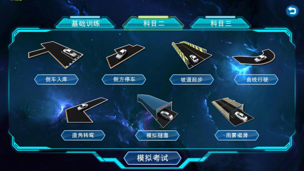 汽車(chē)駕駛模擬器系統(tǒng)