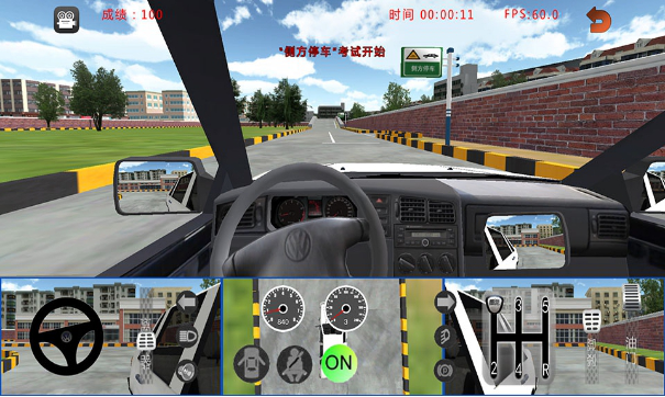 汽車(chē)駕駛模擬系統(tǒng)軟件