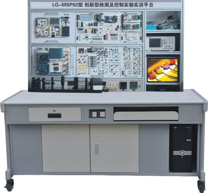 LG-MSP02型 創(chuàng)新型檢測及控制實驗實訓(xùn)平臺