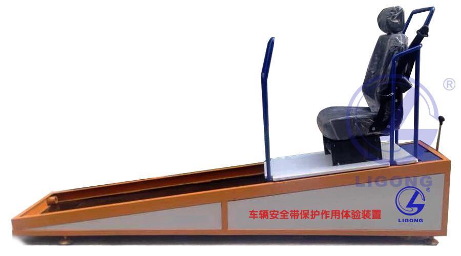 簡(jiǎn)易車輛安全帶保護(hù)作用體驗(yàn)裝置 8119394d901f79428fee0e195321f2e1.jpg