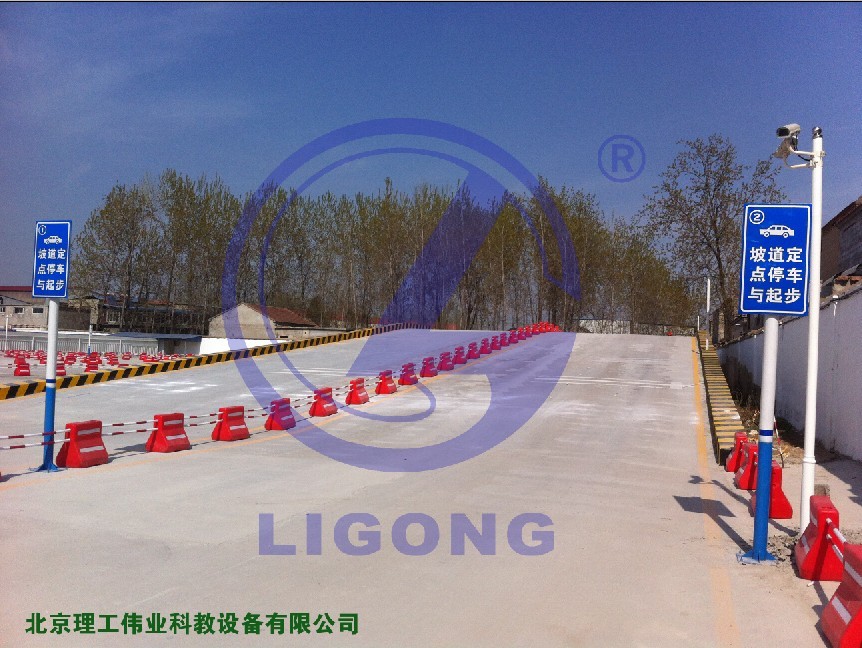 科目二場地考試系統(tǒng)，坡道定點(diǎn)停車和起步