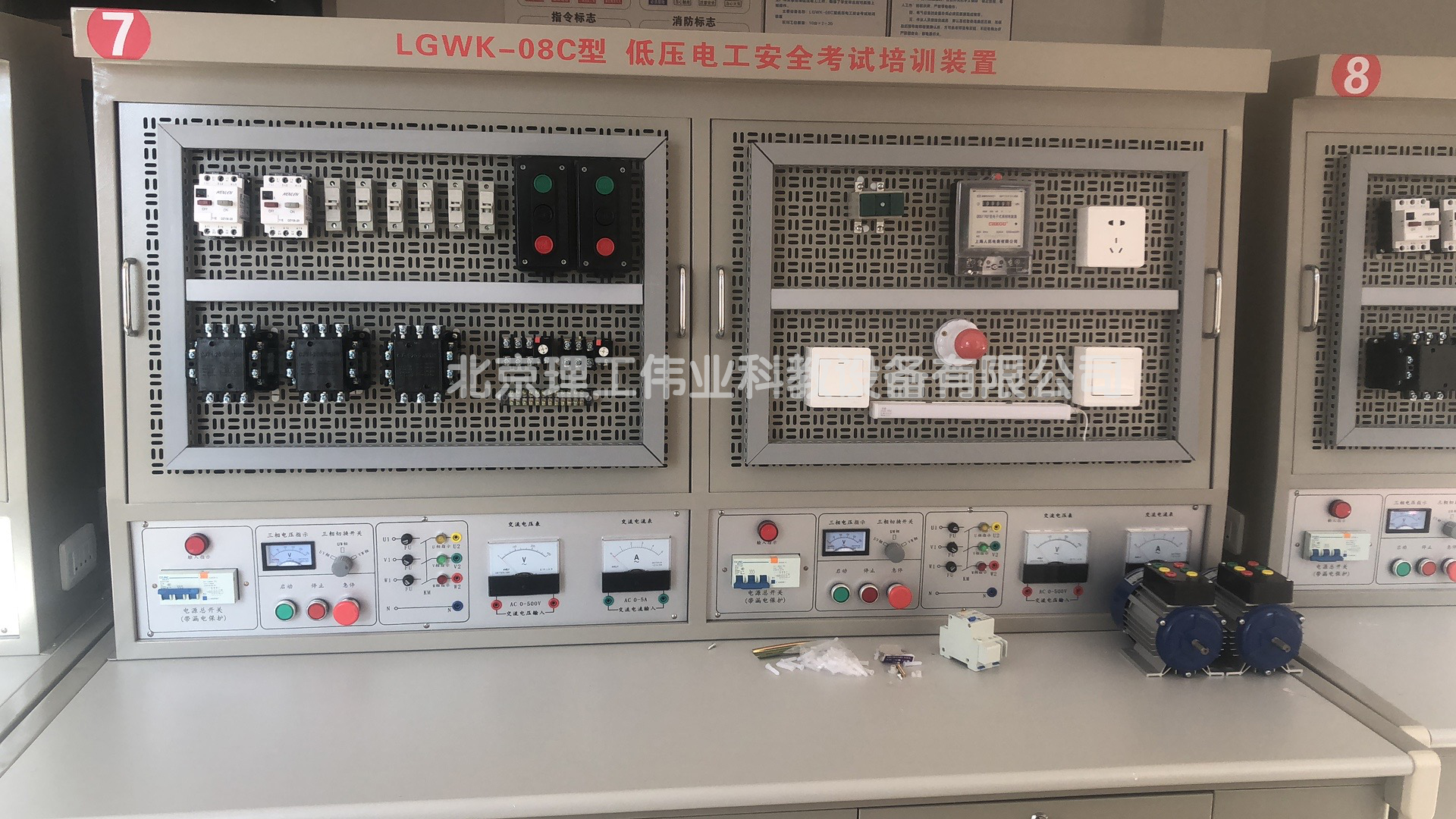 特種電工安全考試培訓(xùn)裝置