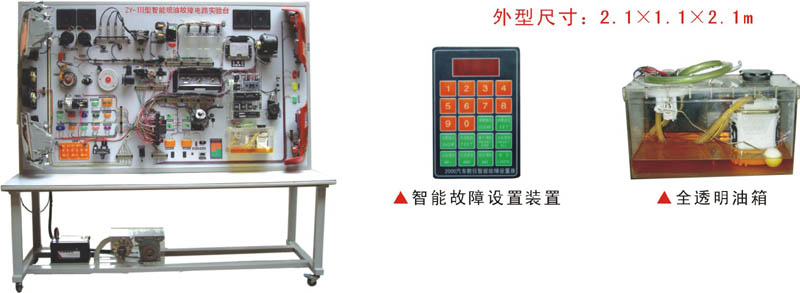 桑塔納2000型仿真電噴電路、智能故障實(shí)驗(yàn)臺（立式）